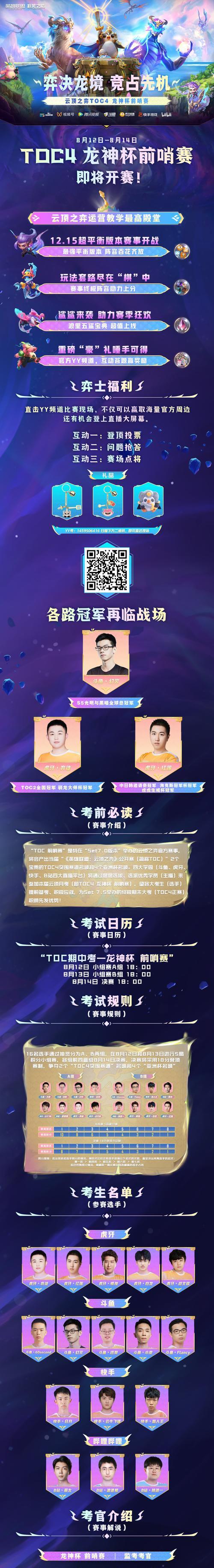 王者荣耀中龙神如何获得？获得龙神的条件是什么？  第3张
