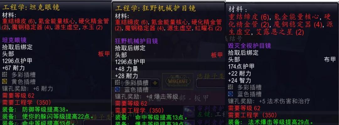魔兽世界制造业怎么做？有哪些赚钱的技巧？  第2张