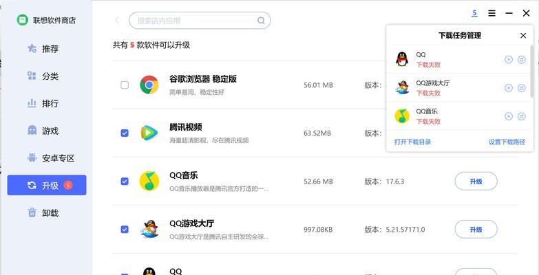 联想应用商店找不到应用怎么办？  第3张