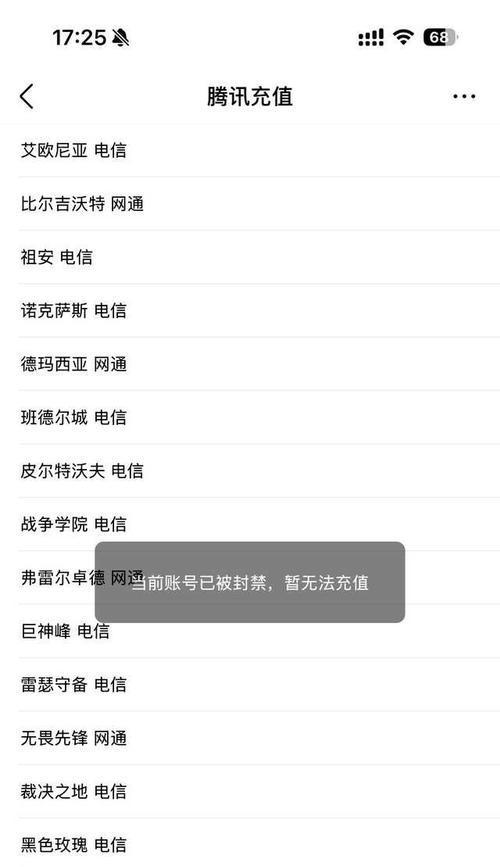 英雄联盟账号被冻结如何申诉？  第1张