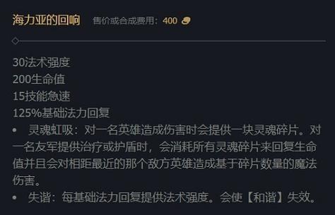 英雄联盟组队语音无回响问题如何解决？影响语音的因素有哪些？  第1张