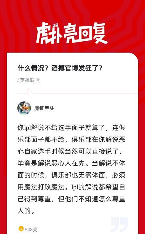 英雄联盟组队语音无回响问题如何解决？影响语音的因素有哪些？  第2张