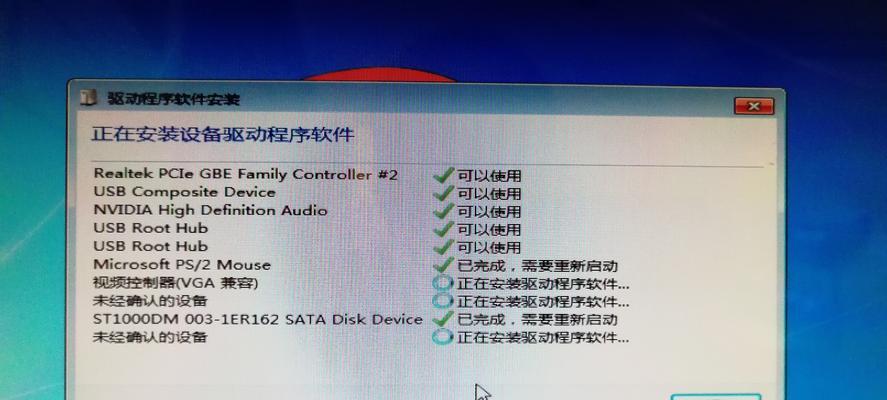 怎么用机械硬盘装win7？安装步骤有哪些？  第2张