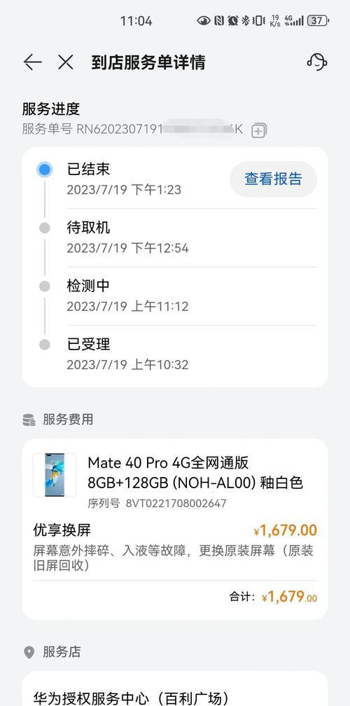 换显示屏可能遇到哪些问题？  第2张