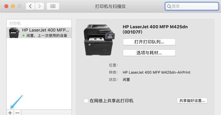 打印机改装成扫描仪的步骤是什么？  第1张