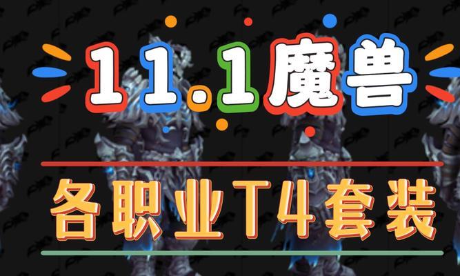 魔兽套装怎么重置？重置后有什么变化？  第1张