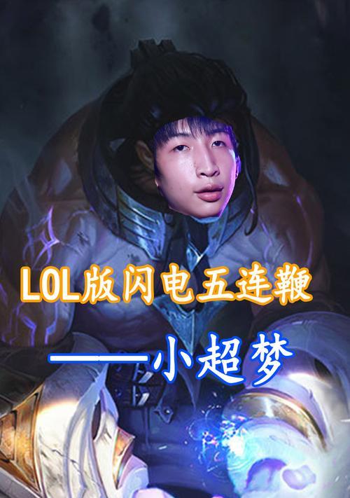 英雄联盟五连鞭的正确名称是什么？有什么特别之处？  第3张