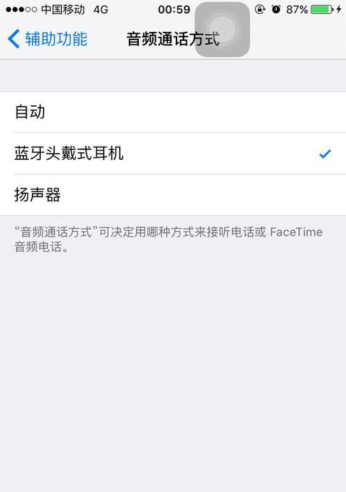 耳机双连苹果手机操作方法是什么？连接后如何使用？  第3张
