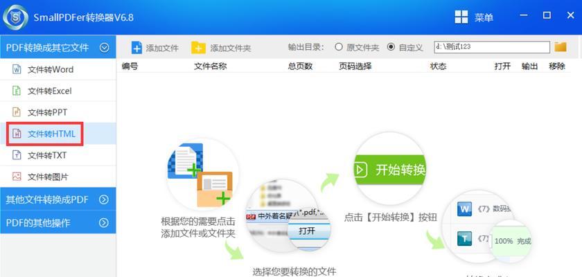 电视插转换器怎么用的？使用方法是什么？  第1张