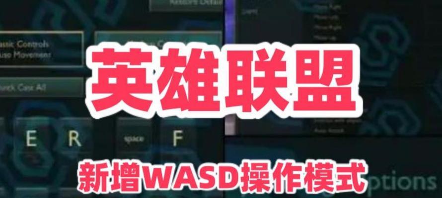 英雄联盟新手移动操作有哪些技巧？  第3张