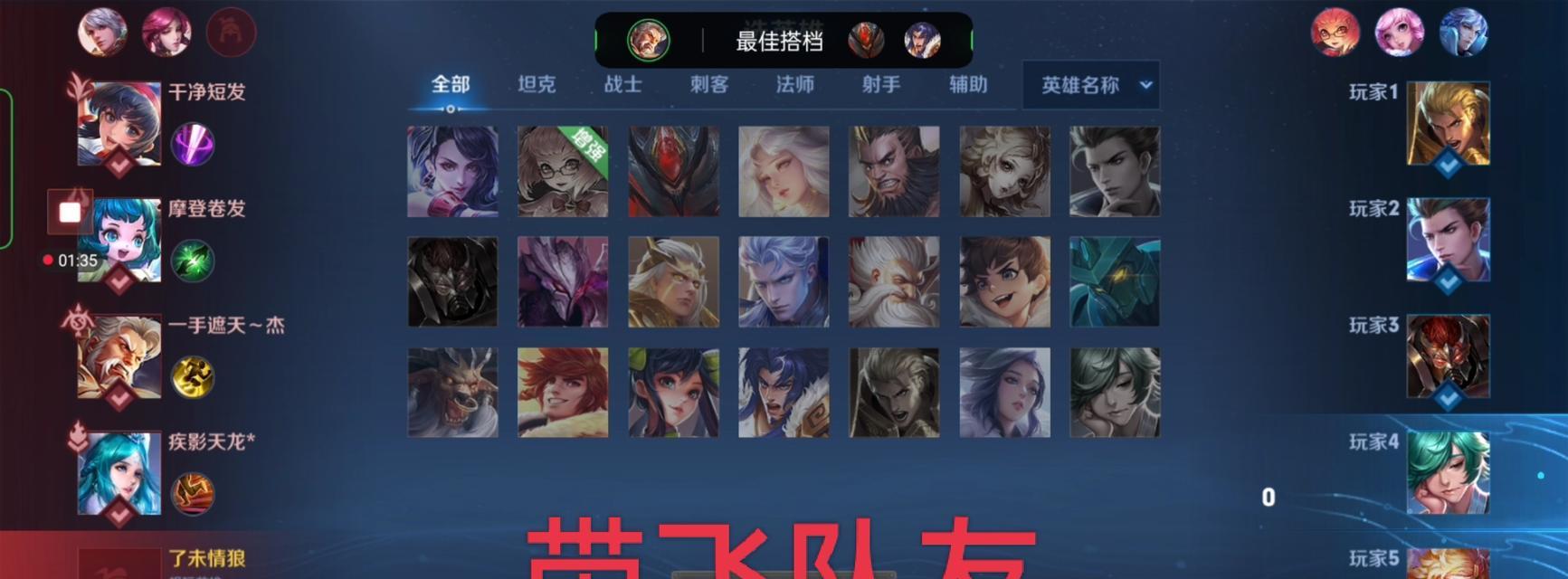 王者荣耀怎么沟通？游戏内沟通的方法有哪些？  第3张