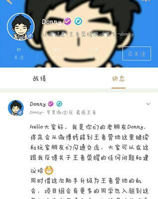 王者荣耀怎么沟通？游戏内沟通的方法有哪些？  第2张
