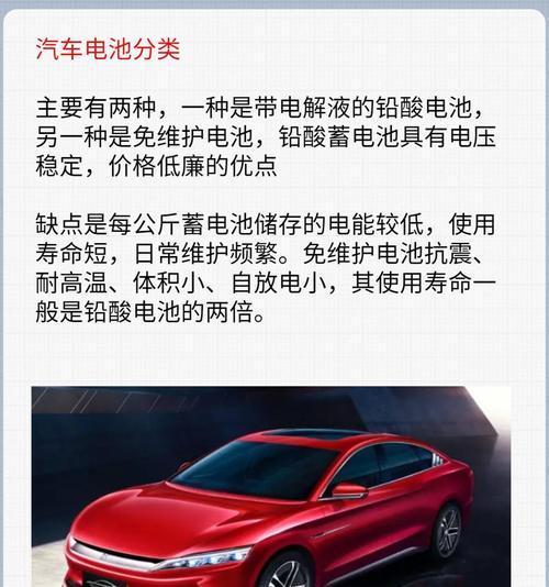 汽车电池有哪些不同的类型？各自的优缺点是什么？  第3张