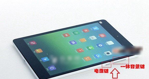小米平板全屏操作方法是什么？  第2张