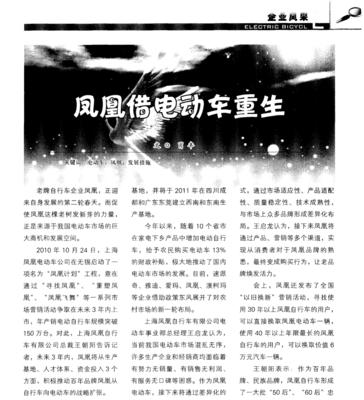 借电瓶车后如何处理？借电瓶车需要注意什么？  第3张