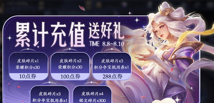 英雄联盟蔷薇之心开启时间？开启后如何获取？  第3张