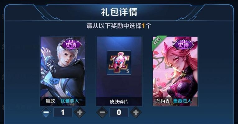 英雄联盟蔷薇之心开启时间？开启后如何获取？  第1张