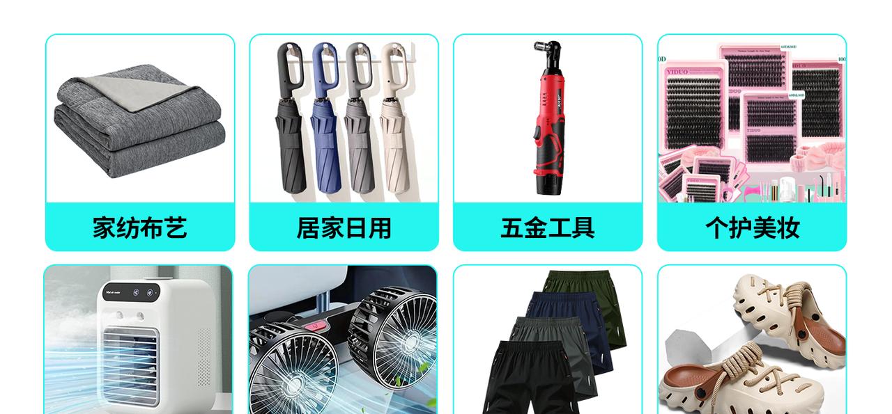 刷新多项纪录、创新高！TikTok Shop 美区年中促迎来圆满收官  第5张