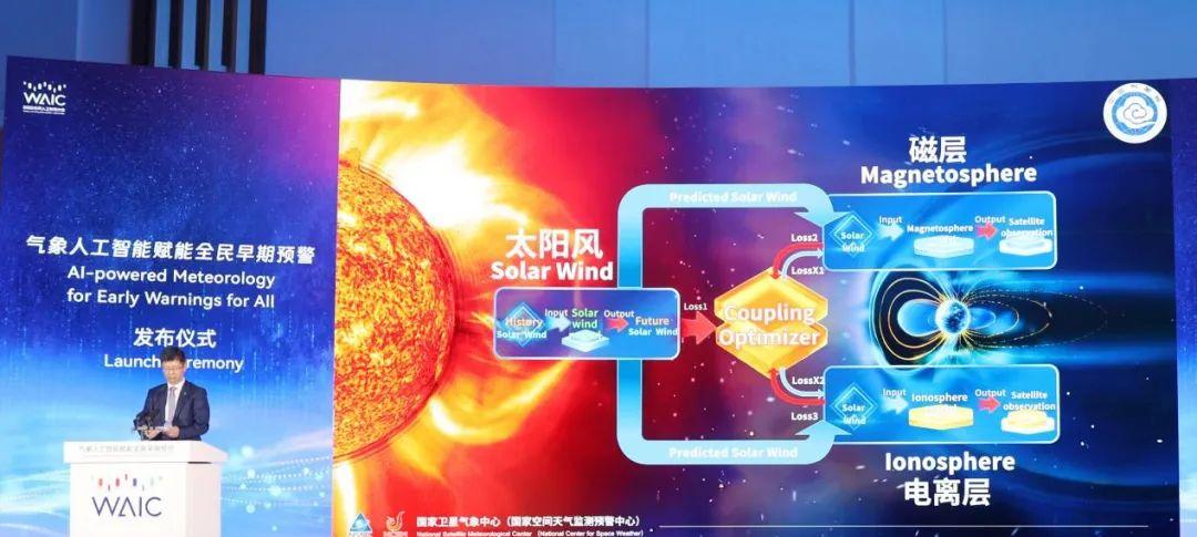 全球首个全链式空间天气AI预报模型“风宇”！国家卫星气象中心牵头，联合南昌大学、华为共同研发  第6张