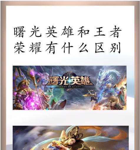 哪些游戏英雄可以替代王者荣耀中的角色？  第1张