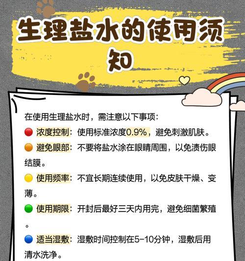 盐水洗脸的好处（如何正确使用盐水洗脸）  第2张