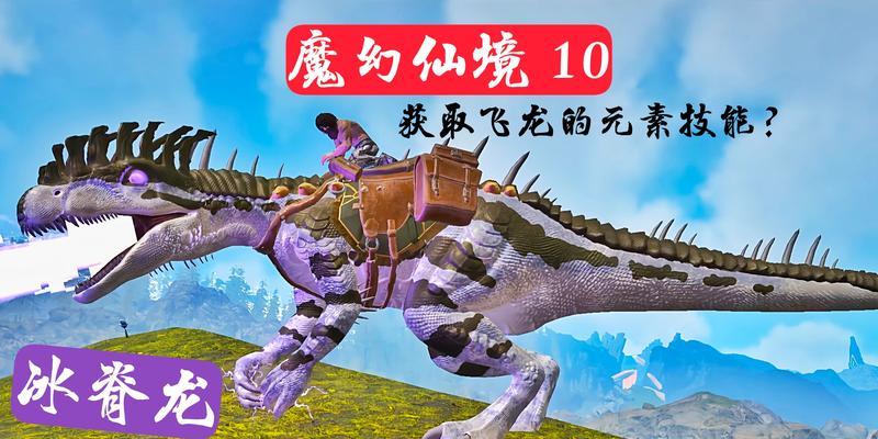 洛克王国始祖兽技能获取方法是什么？  第3张
