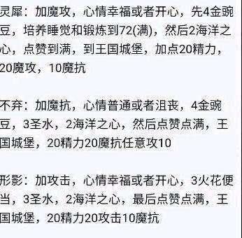 城堡洛克王国游戏玩法指南？有哪些隐藏技巧？  第2张