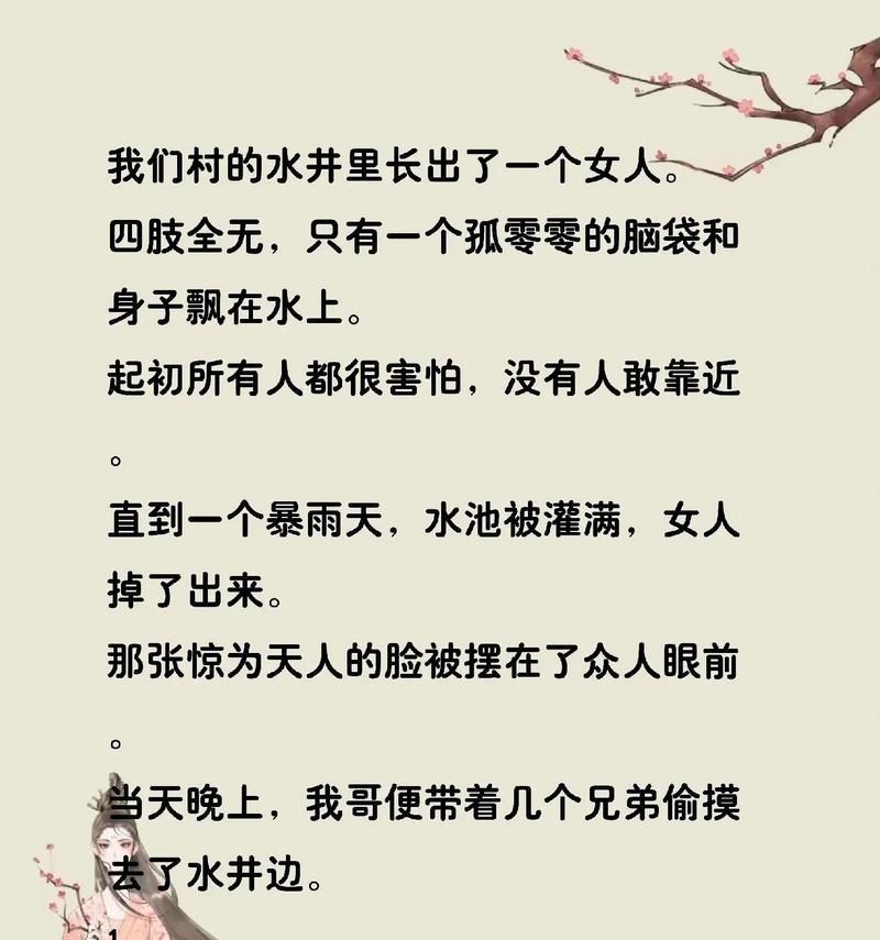 《恐怖鬼故事大全》（15个让你害怕到发狂的鬼故事）  第2张