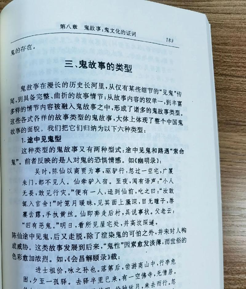 《恐怖鬼故事大全》（15个让你害怕到发狂的鬼故事）  第1张