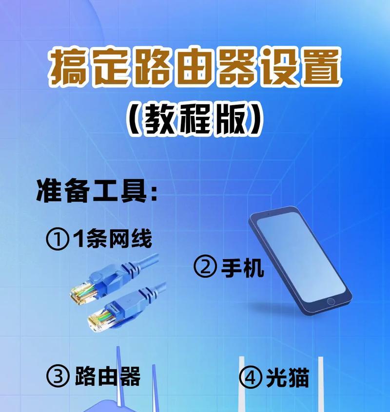 怎么加三台路由器？连接步骤和注意事项是什么？  第3张