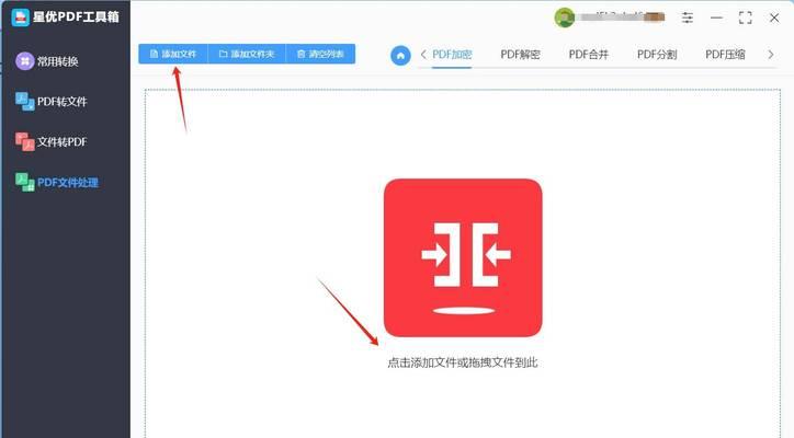 如何给PDF加密保护（保护PDF文件安全）  第1张