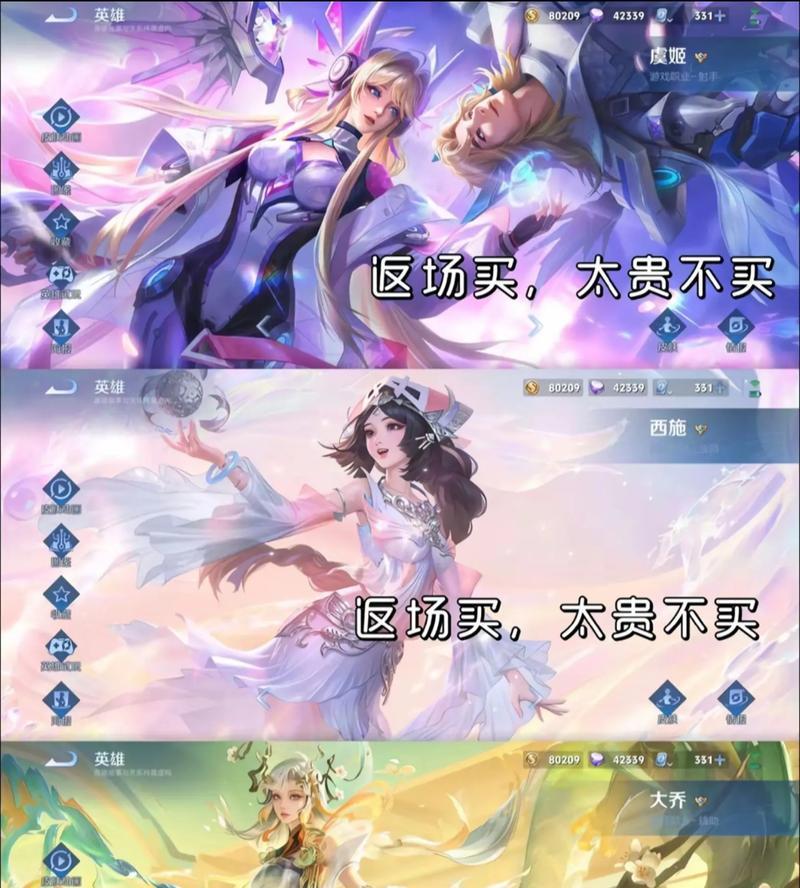 王者荣耀五二零活动返场皮肤有哪些？如何获取返场皮肤？  第2张