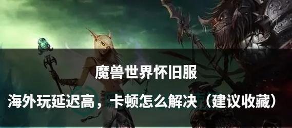 魔兽世界转服失败如何解决？  第2张