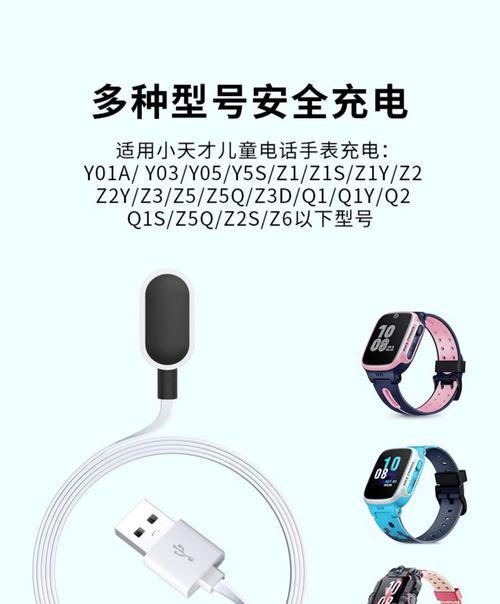 手表儿童充电器使用方法是什么？需要注意什么？  第3张