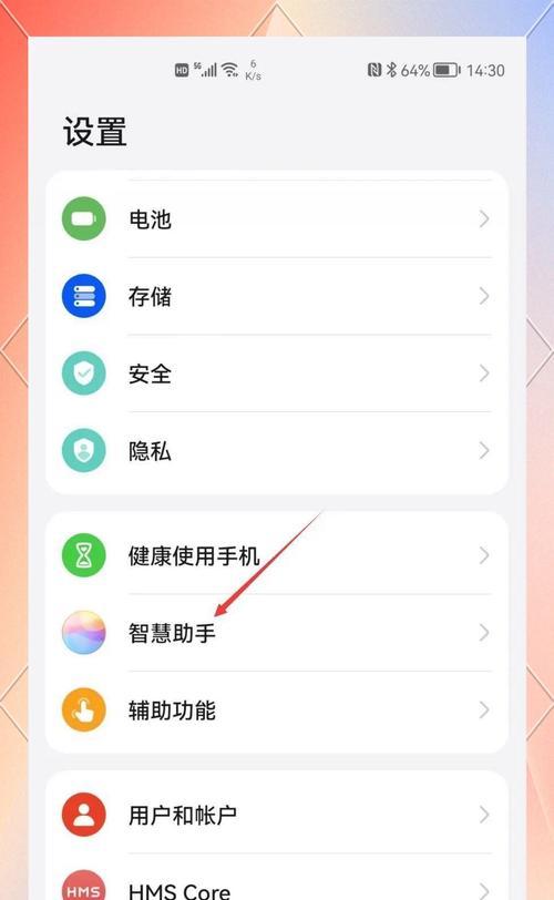 如何设置以荣耀华为语音助手的唤醒词（以荣耀华为语音助手唤醒设置步骤及注意事项）  第3张