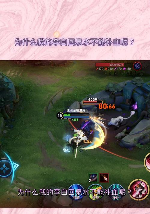 王者荣耀游戏中如何有效补血？  第2张