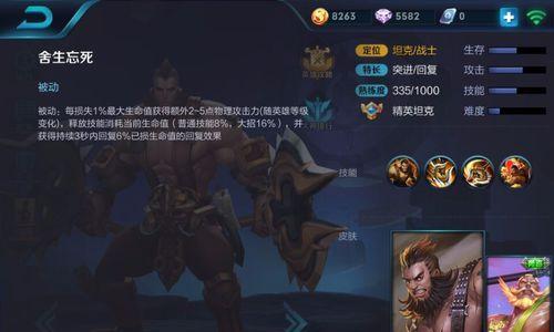 王者荣耀游戏中如何有效补血？  第3张