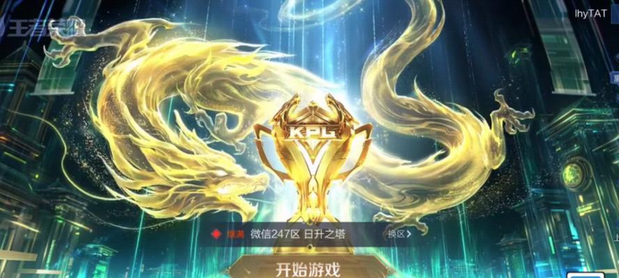 电脑端王者荣耀登录步骤是什么？  第3张