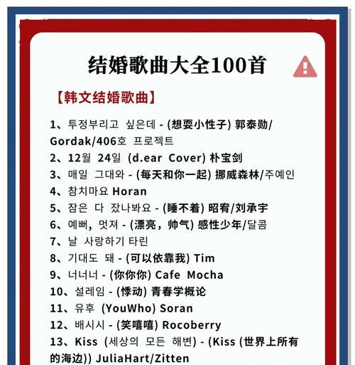 结婚歌曲大全（一份浪漫的礼物）  第1张