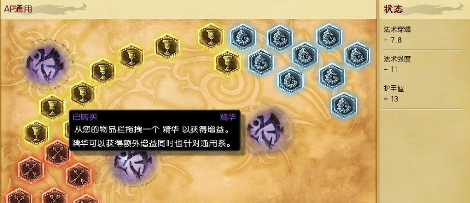 英雄联盟符文页如何添加？添加符文页需要注意什么？  第1张