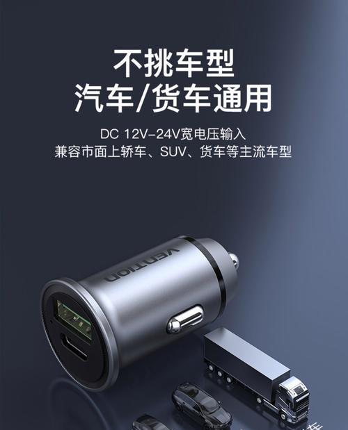 电车pd充电器转换使用方法是什么？  第1张