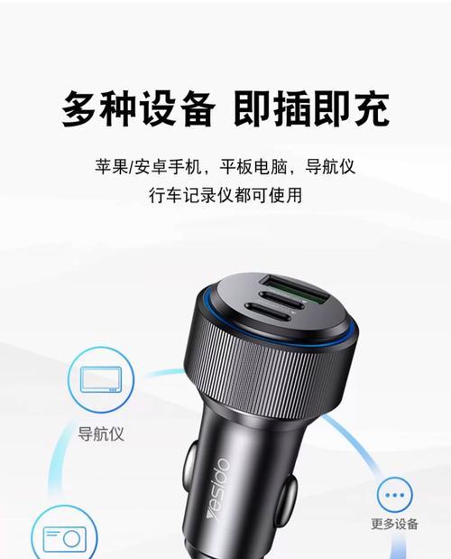 电车pd充电器转换使用方法是什么？  第3张