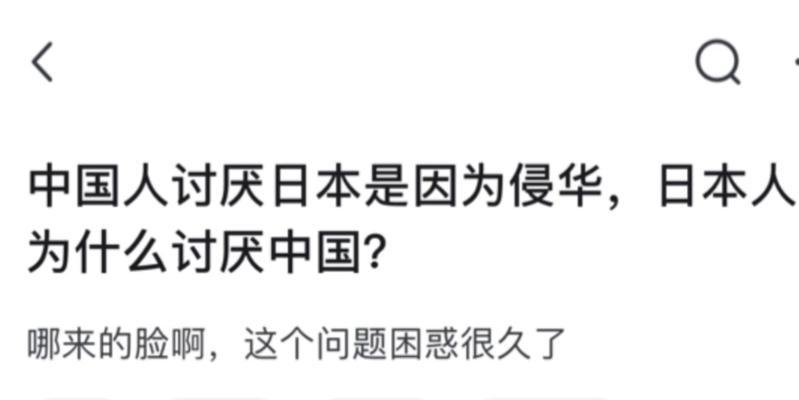 为什么中国人恨日本人（历史背景）  第2张
