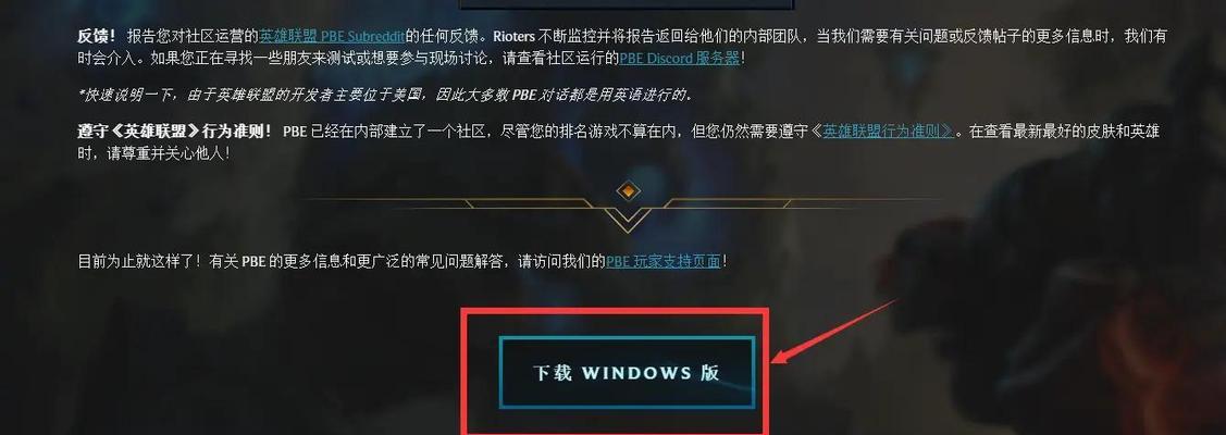 英雄联盟下载文件有多大？下载安装过程中应注意什么？  第3张