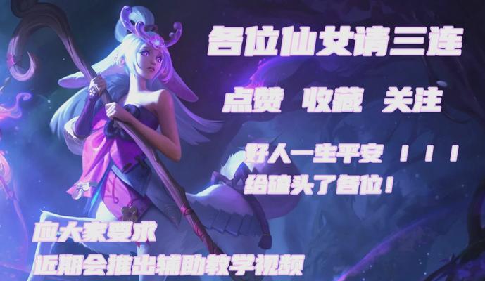 英雄联盟手游中如何隐藏英雄？隐藏英雄的步骤是什么？  第2张