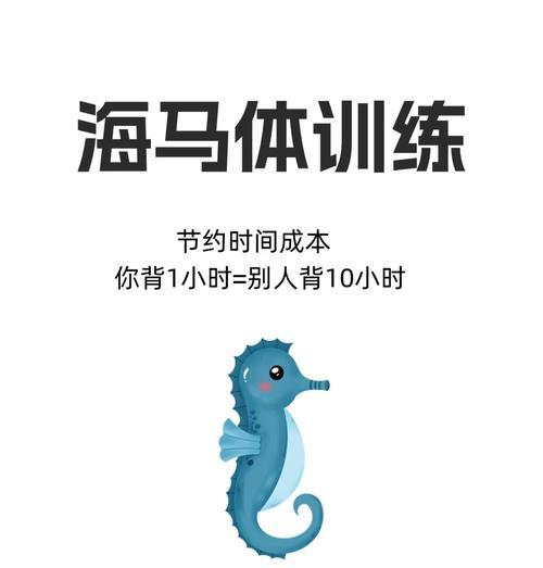 提高专注力和记忆力的方法（让你轻松掌握学习技巧）  第2张