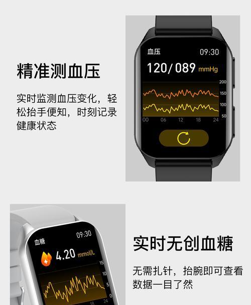 智能手表如何制作健康观察图表？图表功能的正确使用方法？  第1张