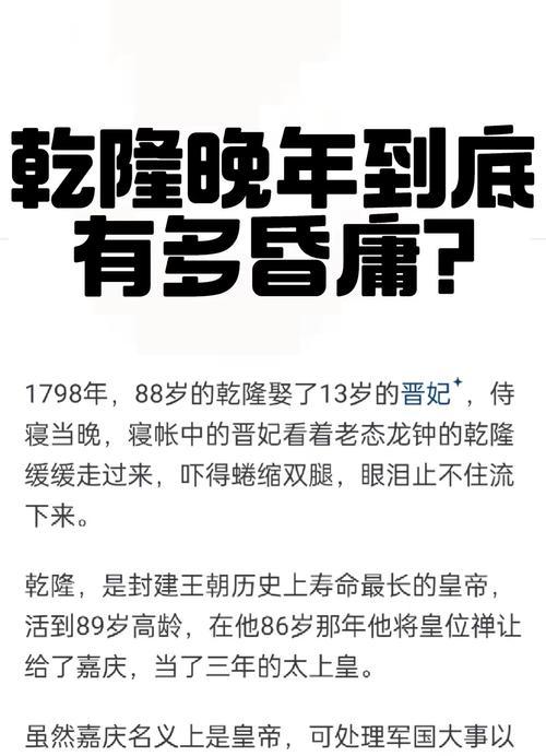 乾隆长寿之谜（揭秘为何历代皇帝都短命）  第3张