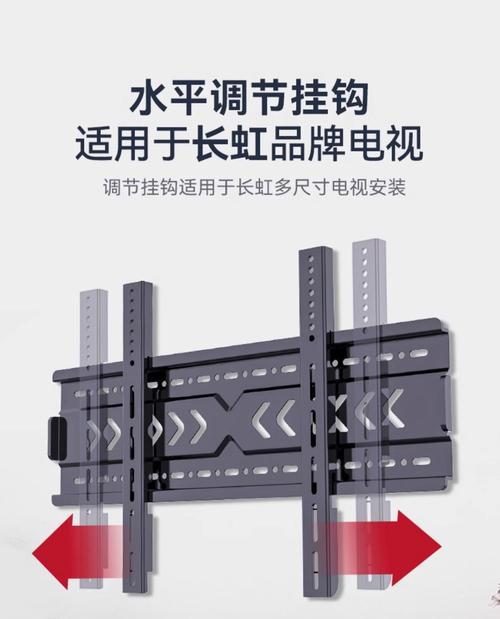 长虹电视挂钩拆卸方法是什么？  第3张