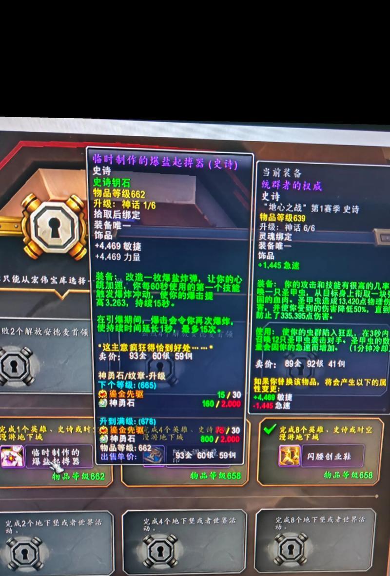 魔兽世界旗帜首饰饰品获取途径有哪些？如何快速获得旗帜首饰饰品？  第2张